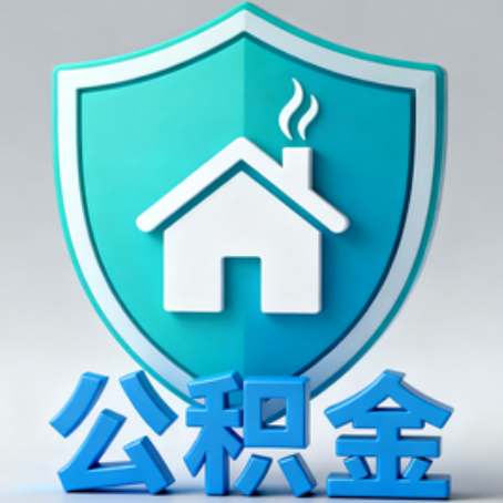 连云港《关于进一步扩大提取住房公积金直付房租业务试点范围的通知》政策解读