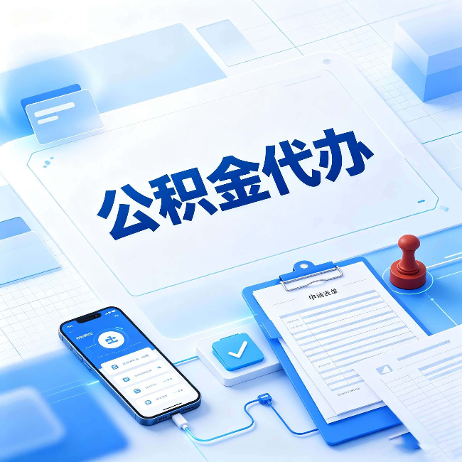连云港官方免费的帮代办服务 很多人不知道的隐藏福利